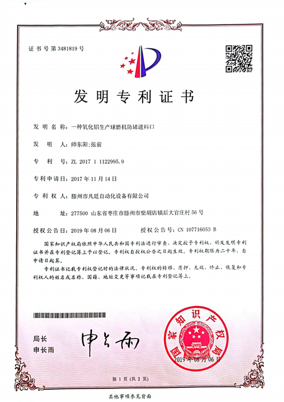 發(fā)明專(zhuān)利