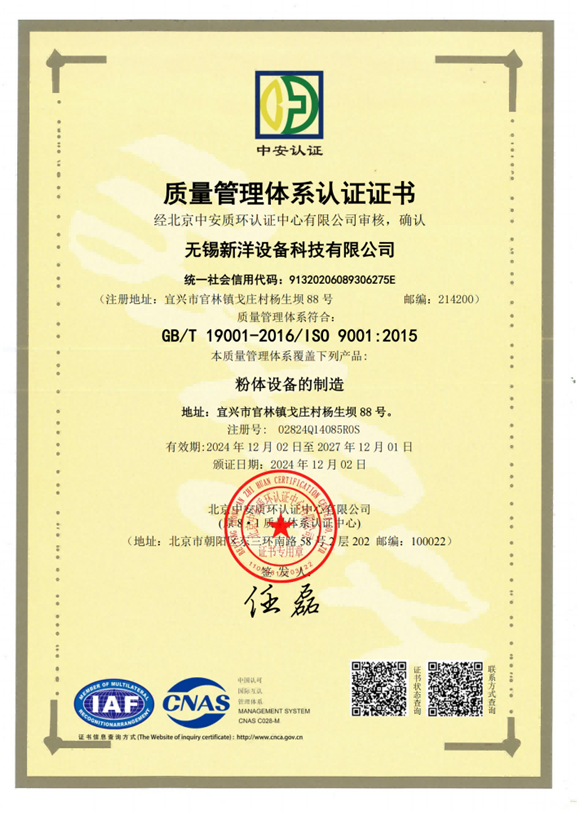 ISO9001證書(shū)